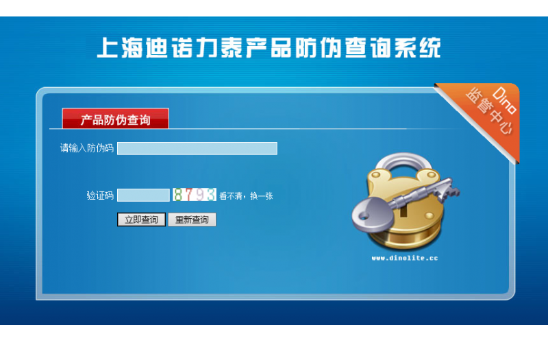 2018年4月1日啟用新的產(chǎn)品防偽驗證查詢系統(tǒng)